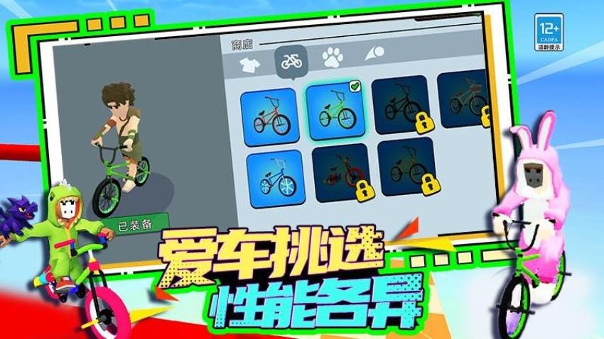 疯狂冒险吧