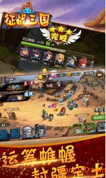 征战三国单机版 征战三国单机版