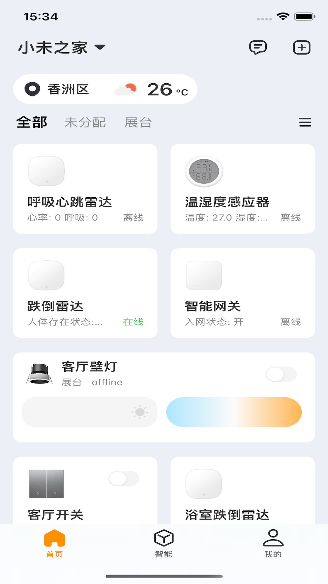 小未物联