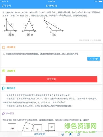 导学号 导学号