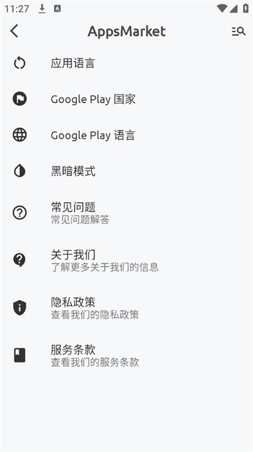 AppsMarket第三方谷歌商店