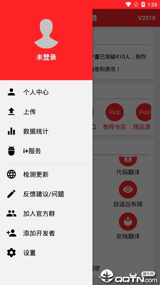 iApp一本通