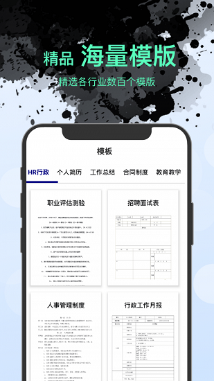 word文件管理版本(word文档编辑手机版)