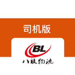 八联物流司机