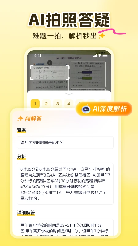 答案来了