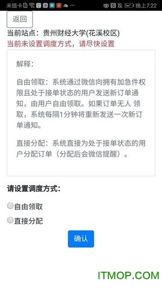 校园帮帮管理系统 校园帮帮管理系统