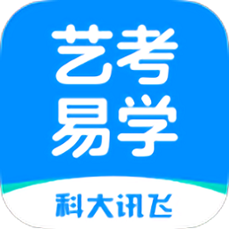 艺考易学软件