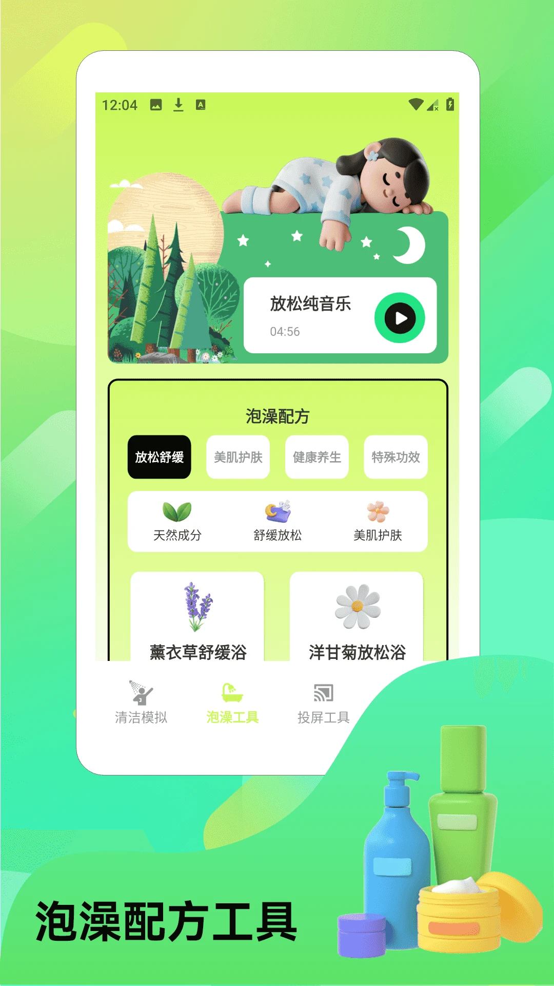 我爱泡澡