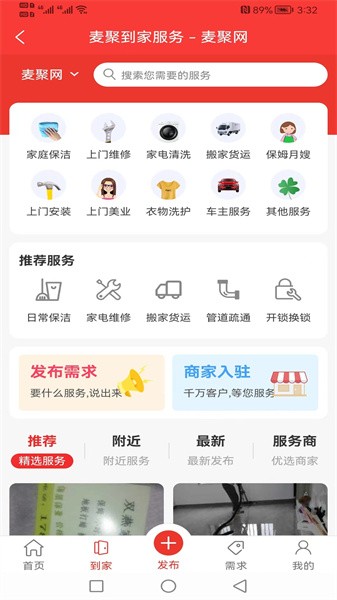 麦聚网