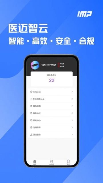 医迈智云 安卓最新版v1.4.1 医迈智云 安卓最新版v1.4.1