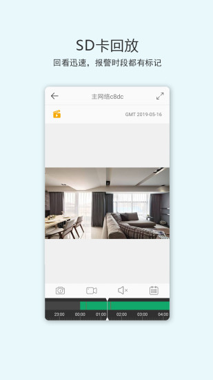 ac18摄像头监控软件