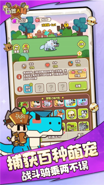 石器大陆最新版本 安卓版v0.0.8