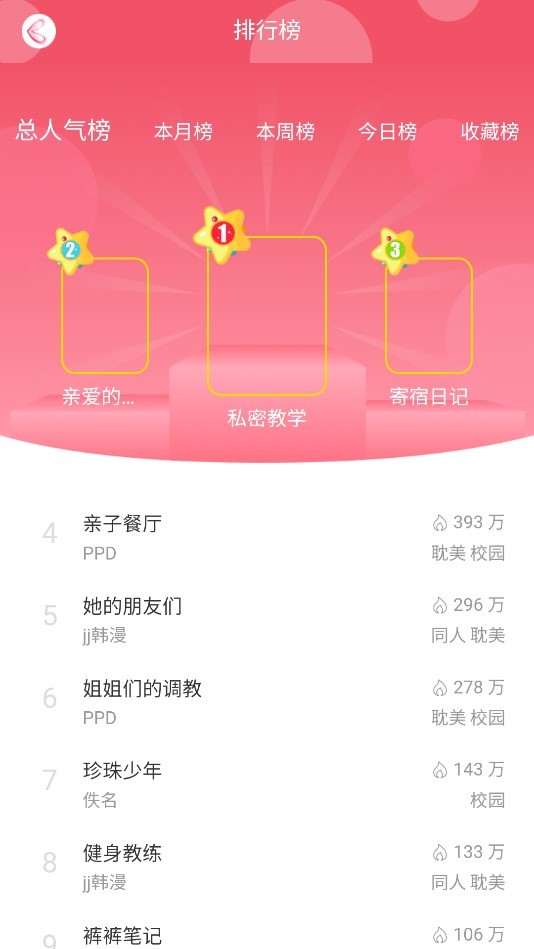 雅漫社 雅漫社