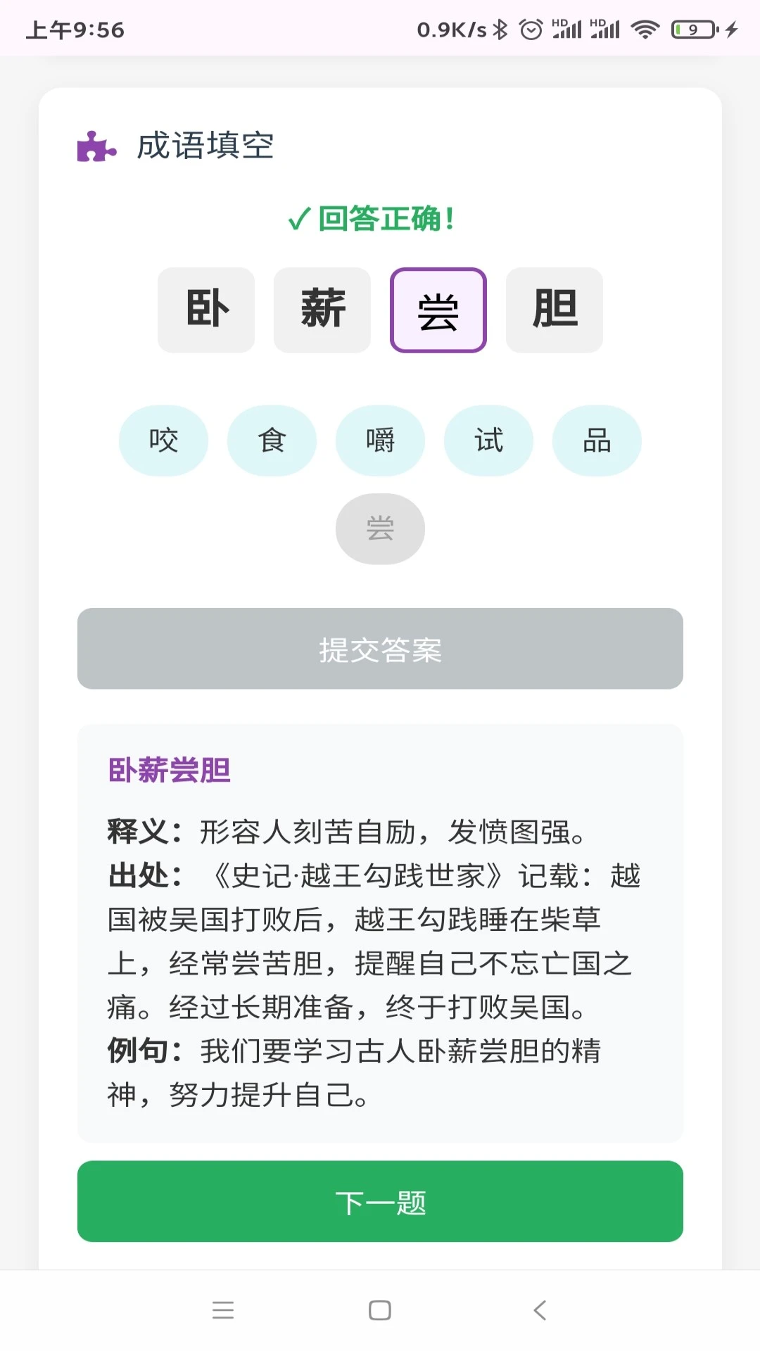 妙语天工