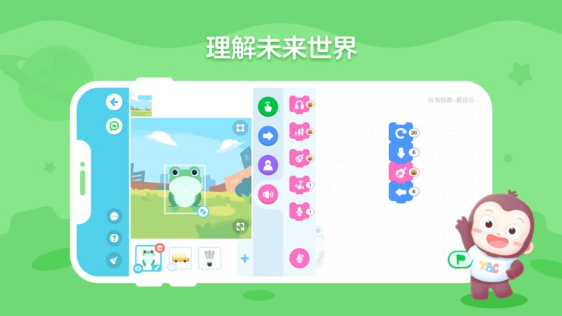 猿编程创造营