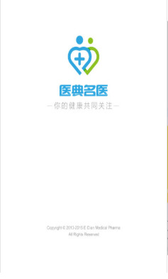 医典名医手机版