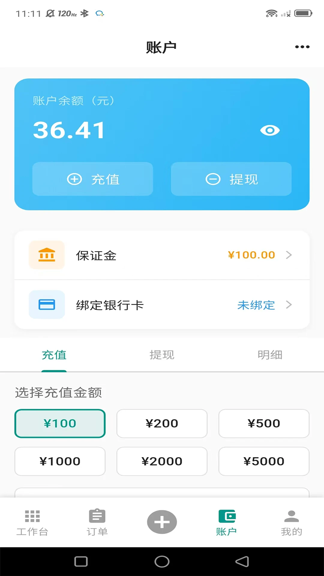 星月到家技师端