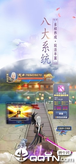 永夜魔君之战神归来