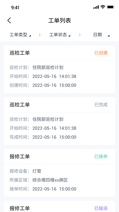 智慧运维