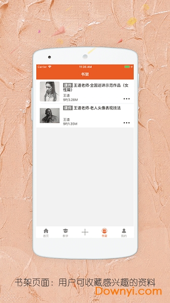 四禾美术