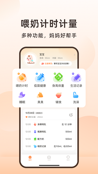 计时器软件 计时器软件
