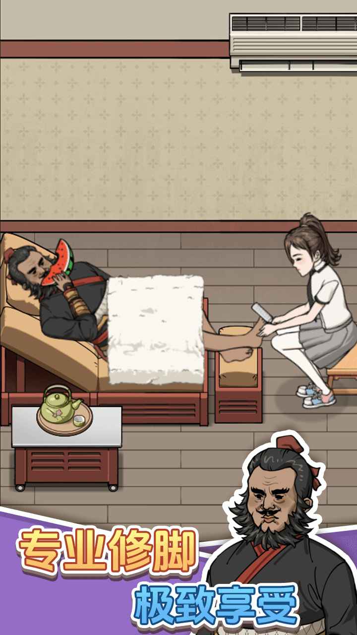 开个洗脚店