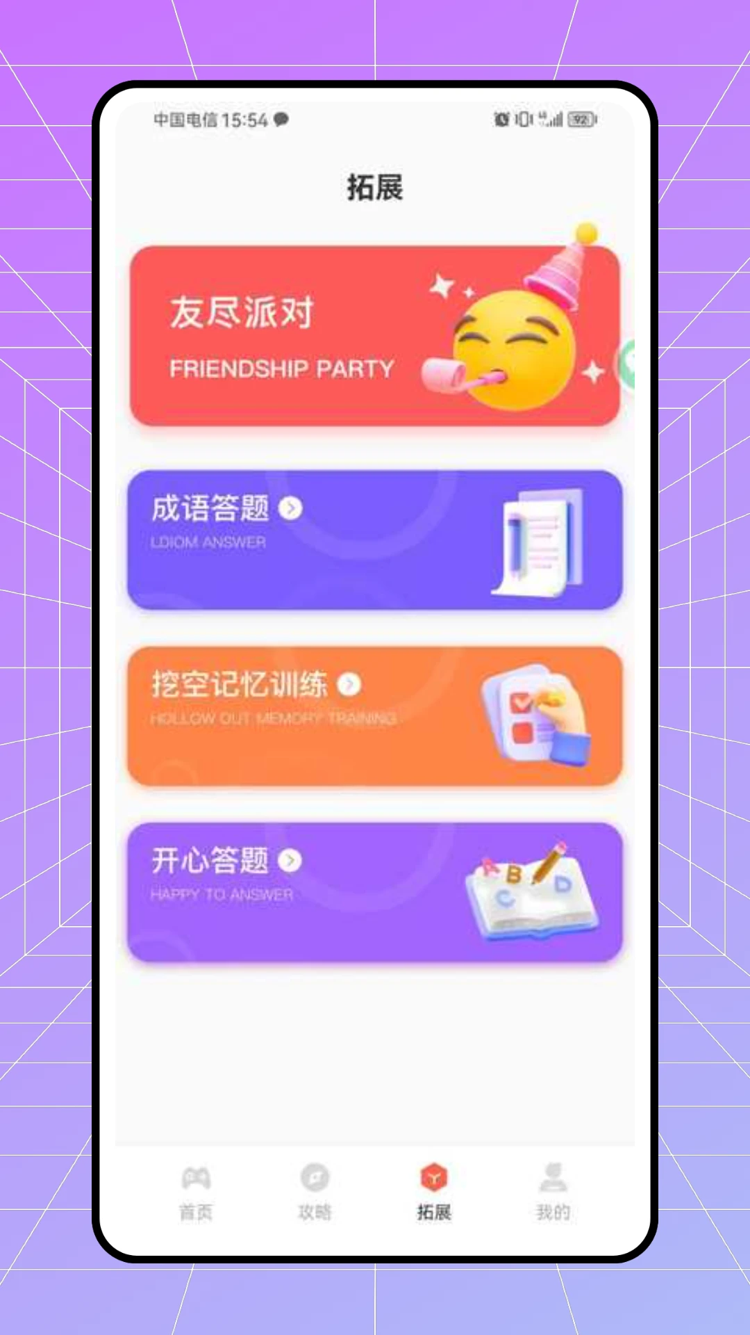 MH伙伴