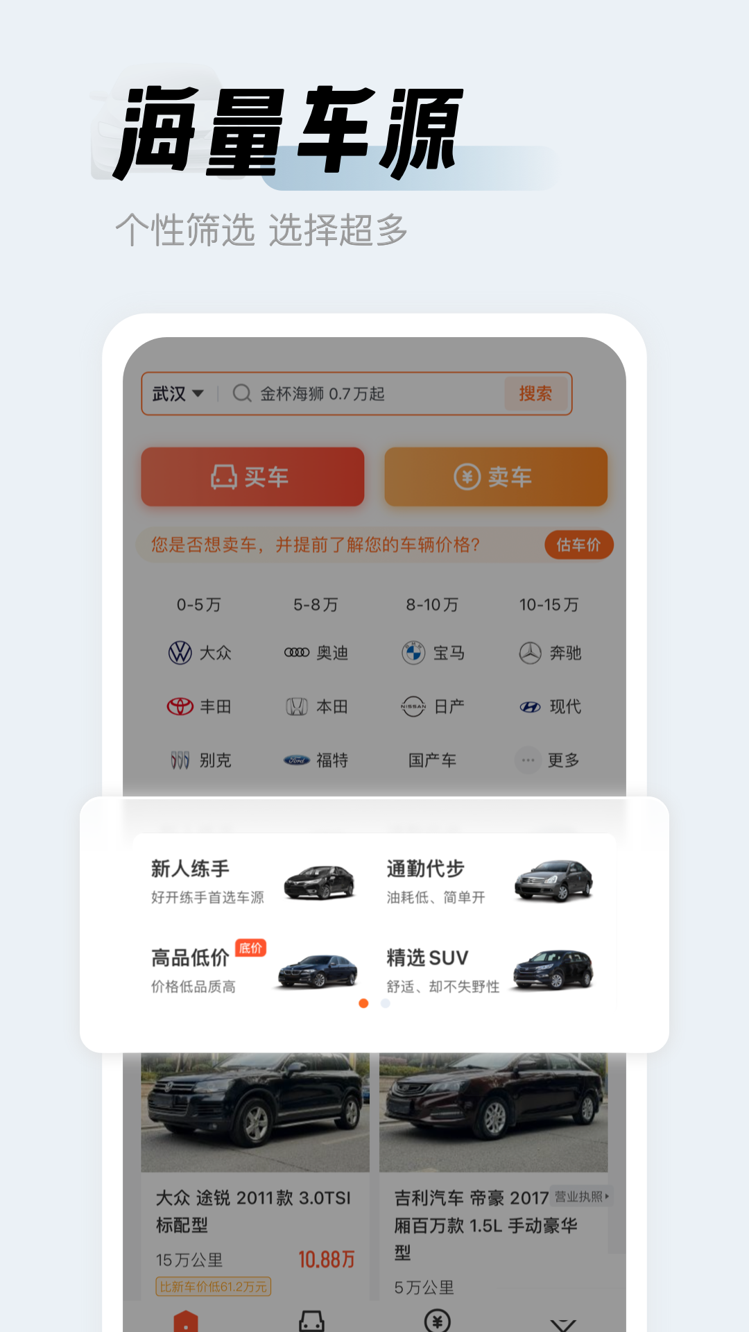 人人车二手车 人人车二手车