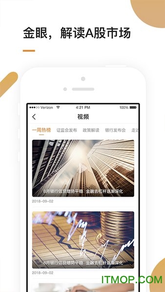 金眼