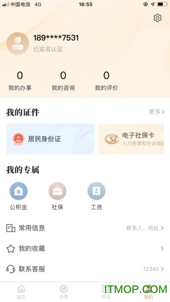 我的宁夏