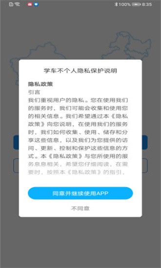 学车不教练版 学车不教练版