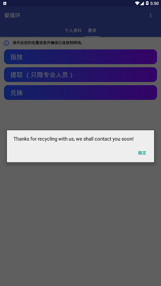 爱循环 爱循环