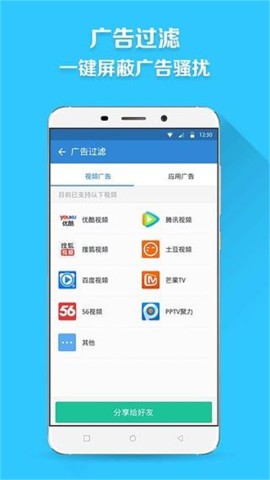 360流量卫士