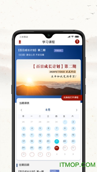 润泽园