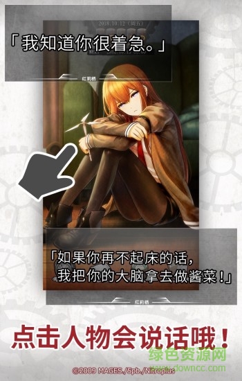 STEINS;GATE ALARM