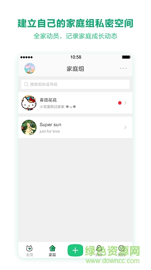 任责家庭