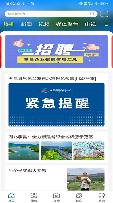 看孝昌最新版