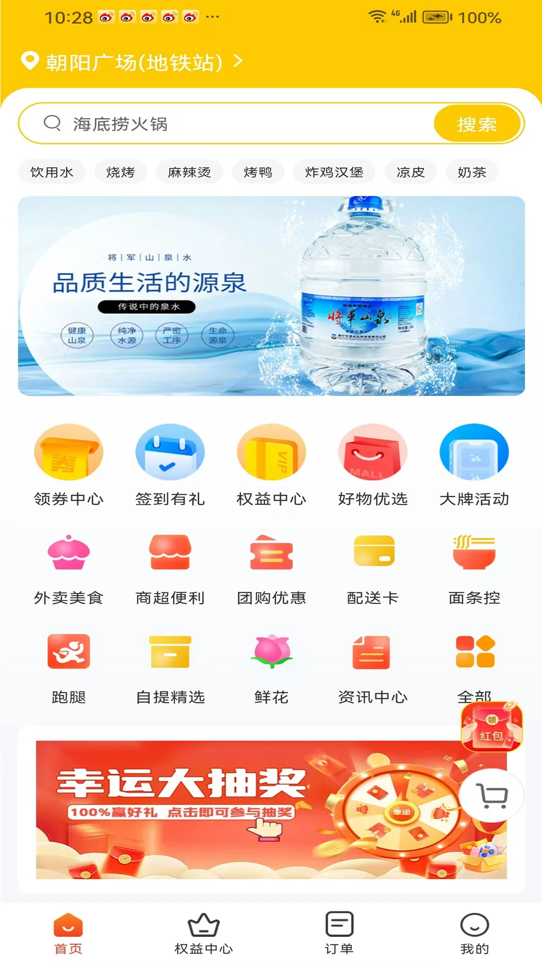 同昱外卖 同昱外卖