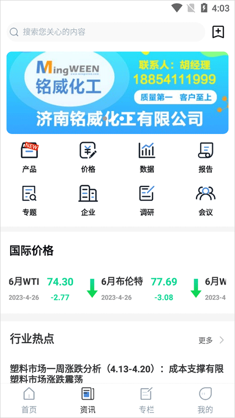 中宇资讯