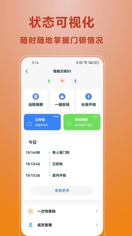 常通智能
