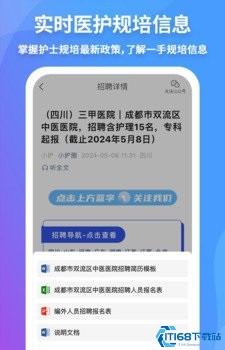 小护圈