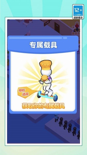 汉堡店模拟经营