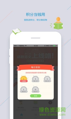 智课斩雅思