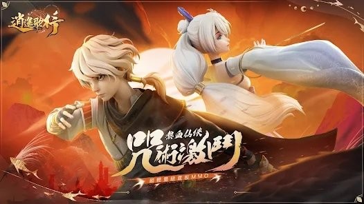 逍遙歌行