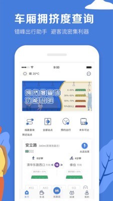平安地铁