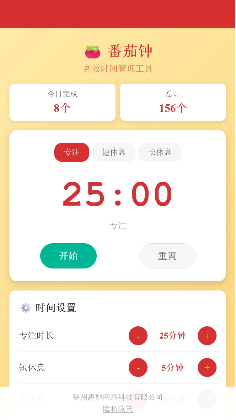 犇驰助手