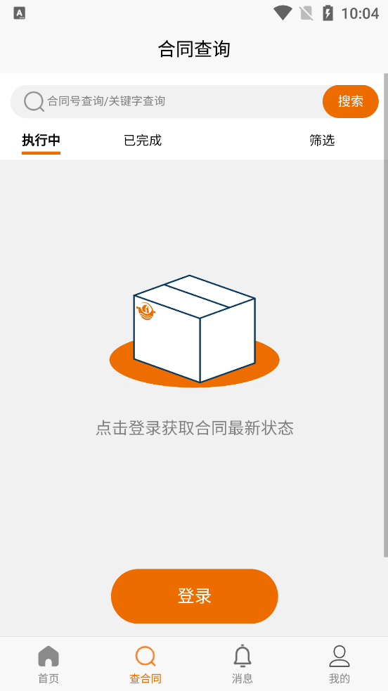 春安航运