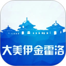 大美伊金霍洛