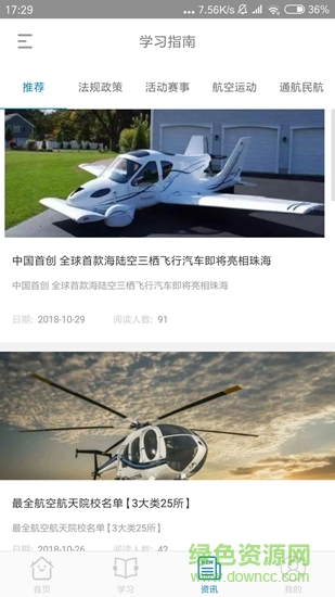 飞行器网 飞行器网