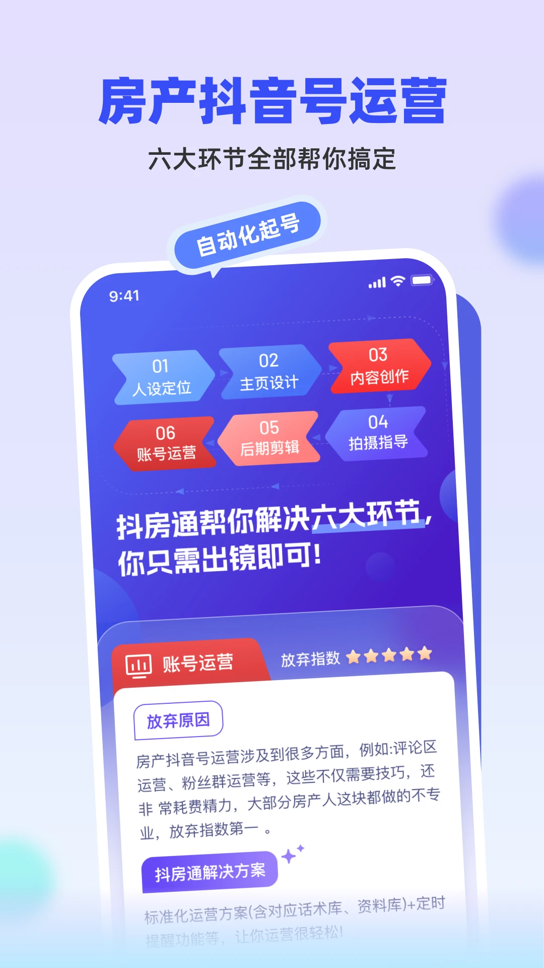 抖房通
